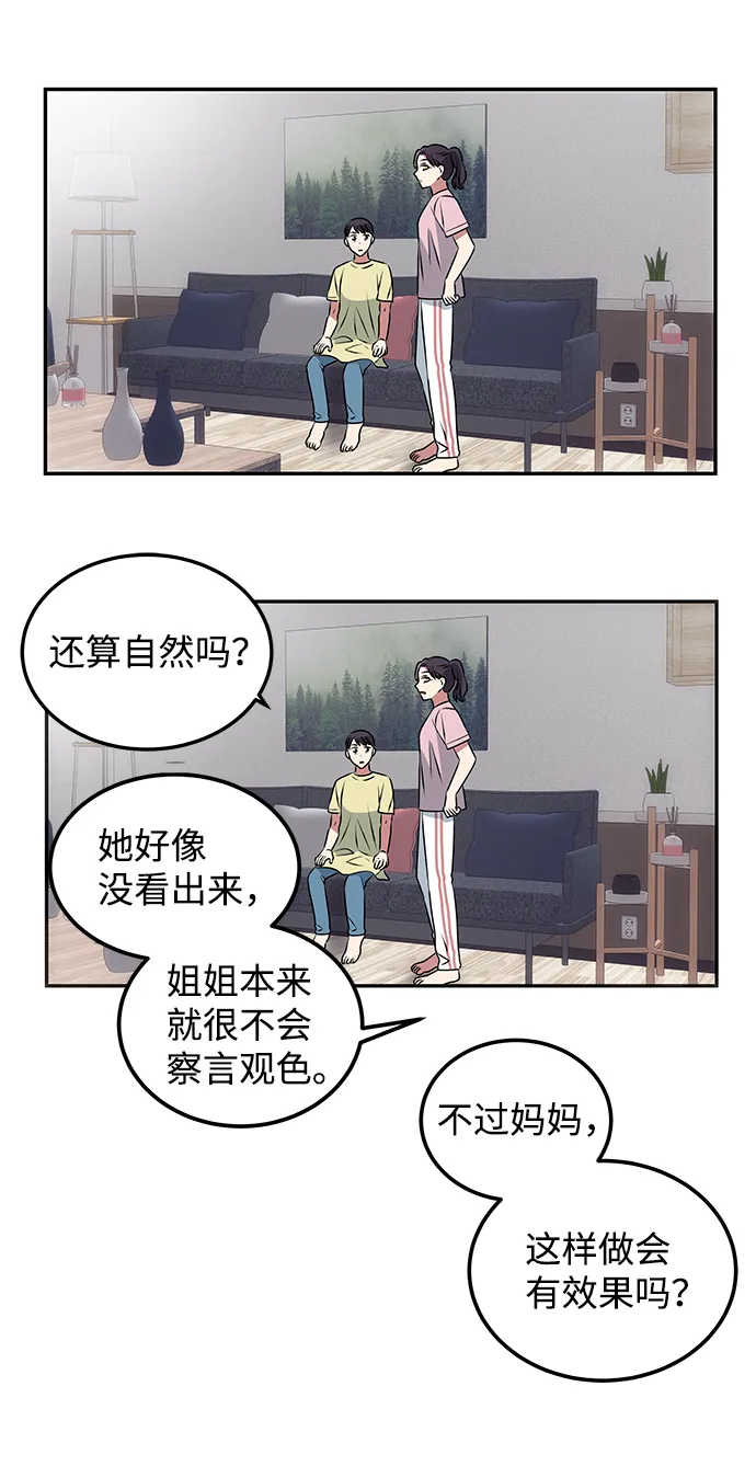 [第1话] 柳栽琳 第73页