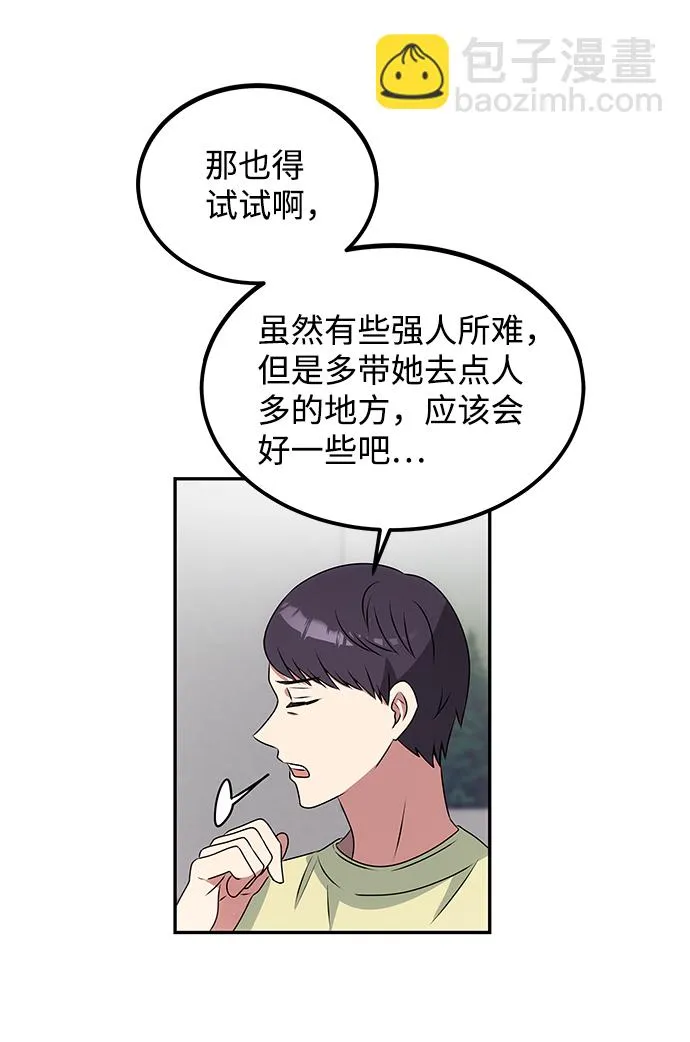 [第1话] 柳栽琳 第74页