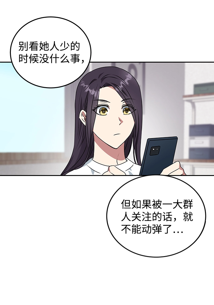 [第1话] 柳栽琳 第75页