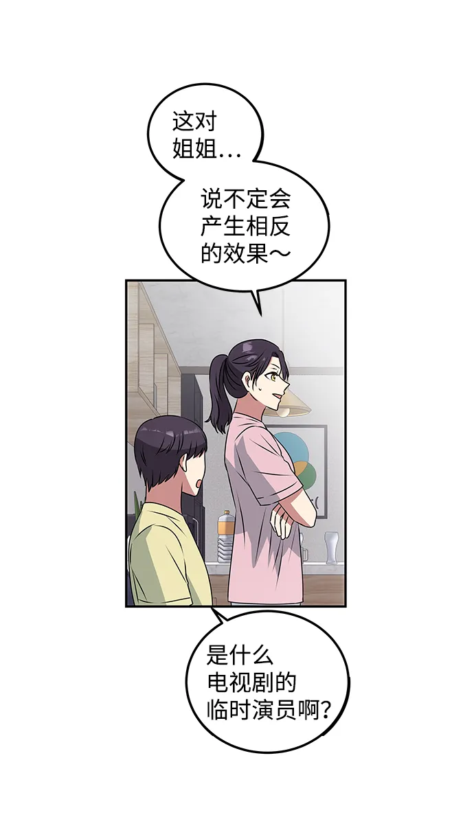 [第1话] 柳栽琳 第76页