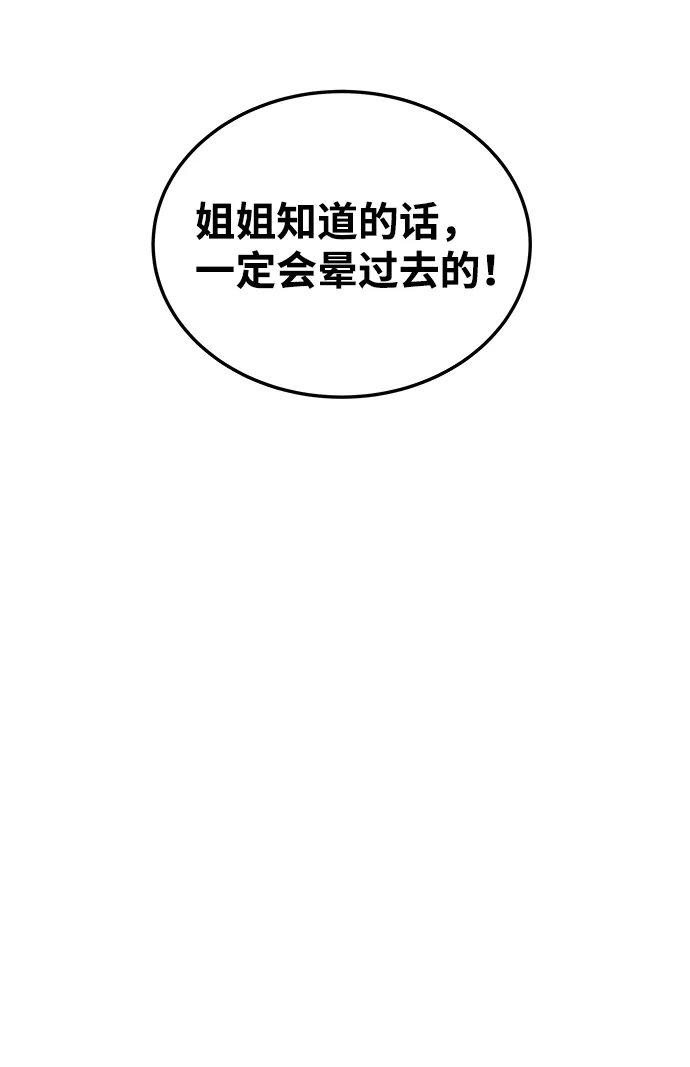 [第1话] 柳栽琳 第78页