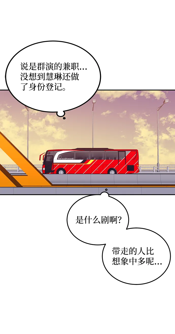 [第1话] 柳栽琳 第81页