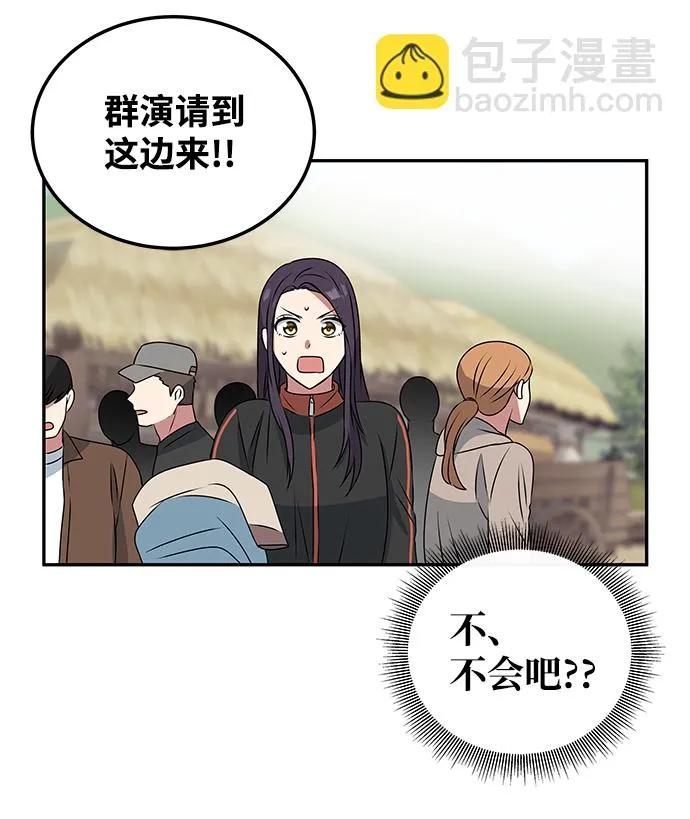 [第1话] 柳栽琳 第84页