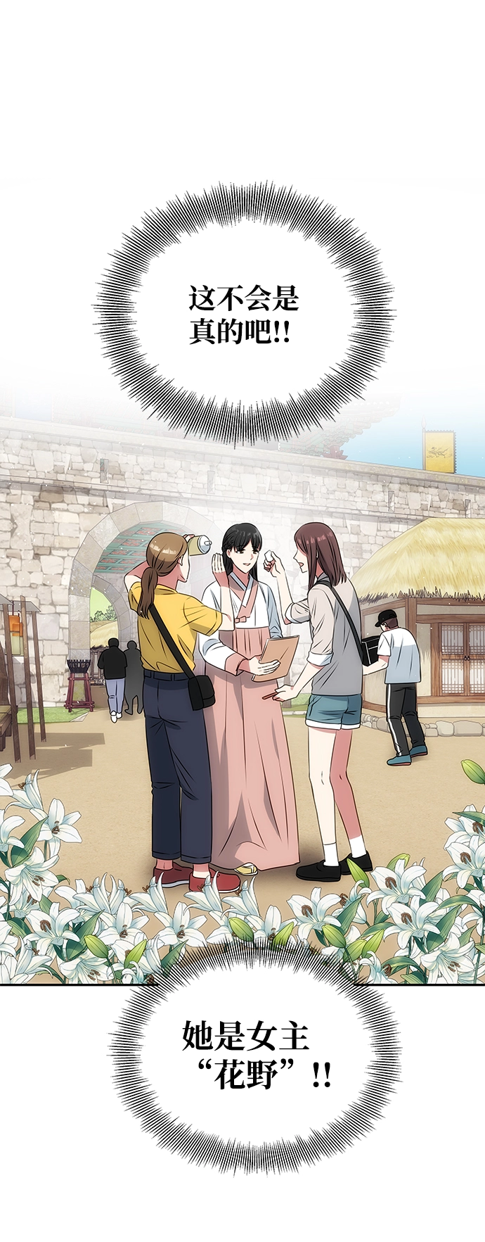 [第1话] 柳栽琳 第85页