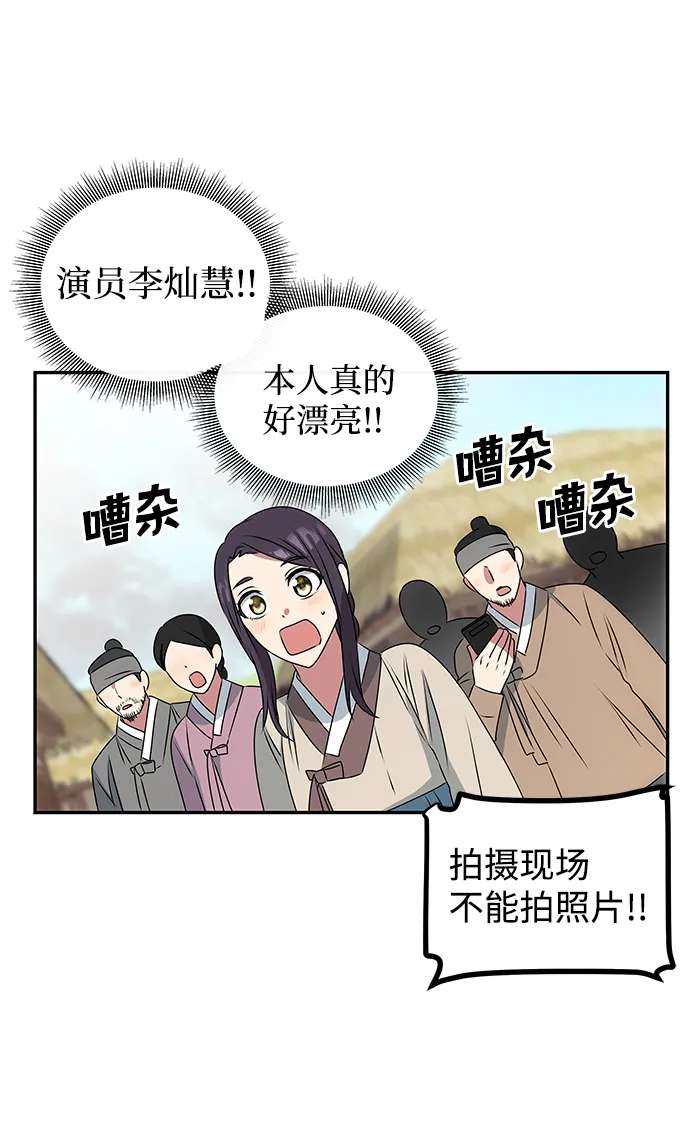 [第1话] 柳栽琳 第86页