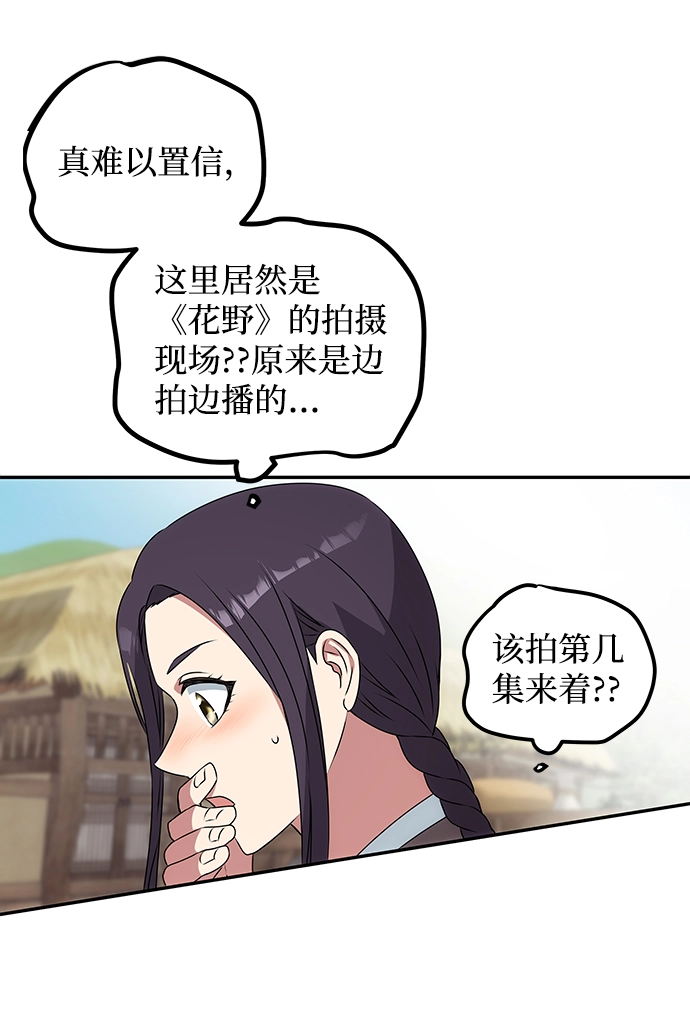 [第1话] 柳栽琳 第87页