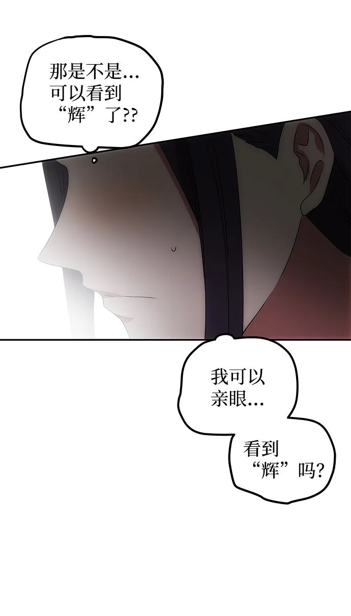 [第1话] 柳栽琳 第88页