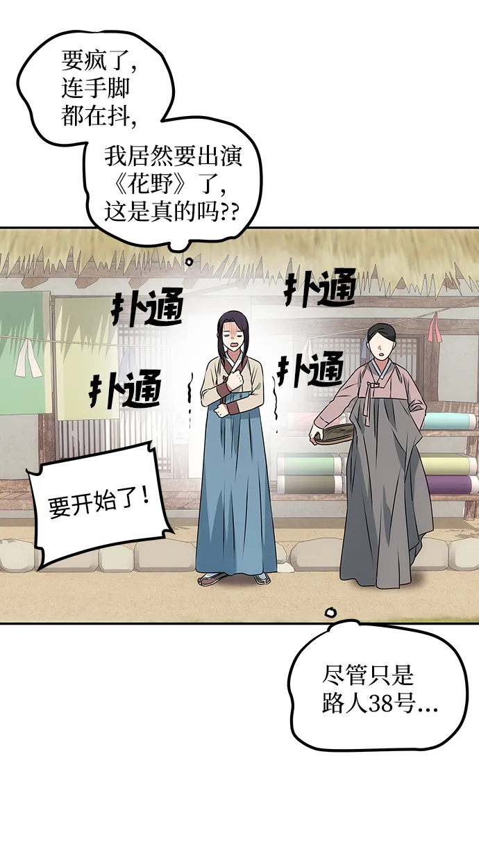 [第1话] 柳栽琳 第90页
