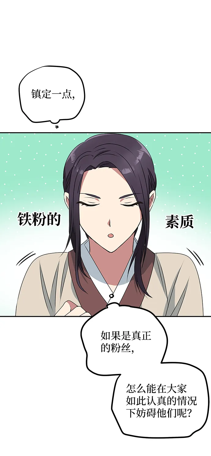 [第1话] 柳栽琳 第91页