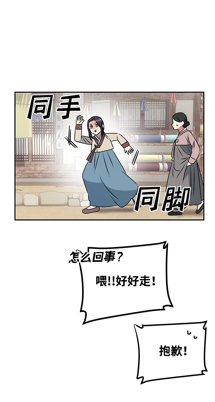[第1话] 柳栽琳 第92页