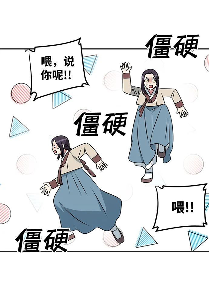 [第1话] 柳栽琳 第93页