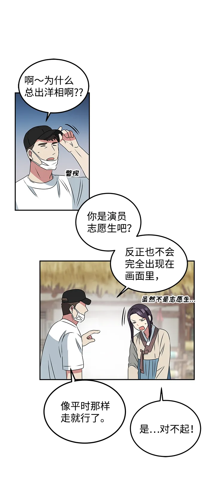 [第1话] 柳栽琳 第94页