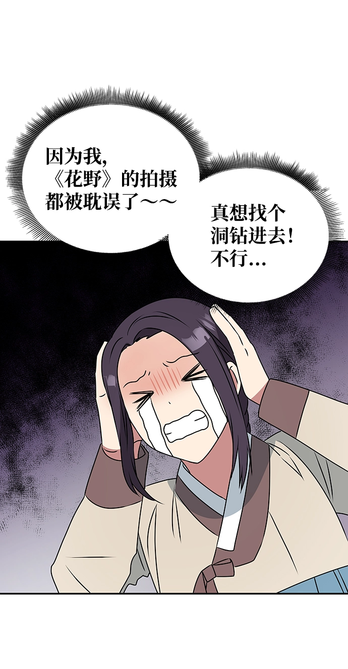 [第1话] 柳栽琳 第95页
