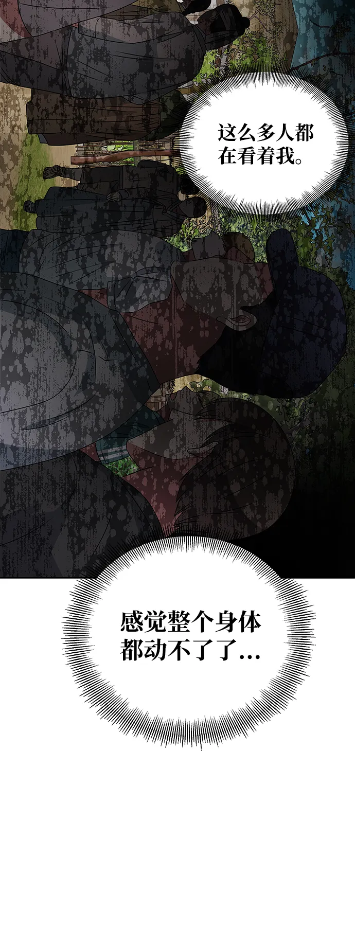 [第1话] 柳栽琳 第98页