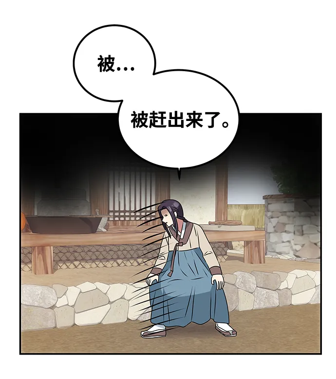 [第1话] 柳栽琳 第101页
