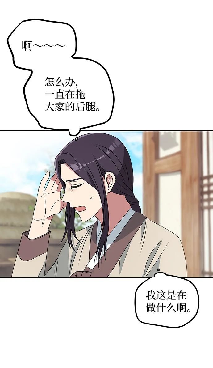 [第1话] 柳栽琳 第102页