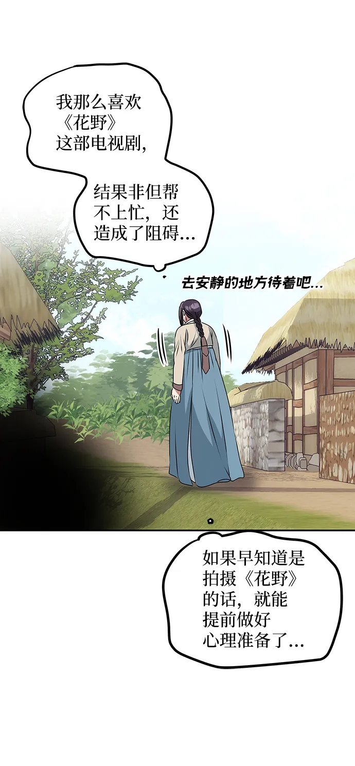 [第1话] 柳栽琳 第103页