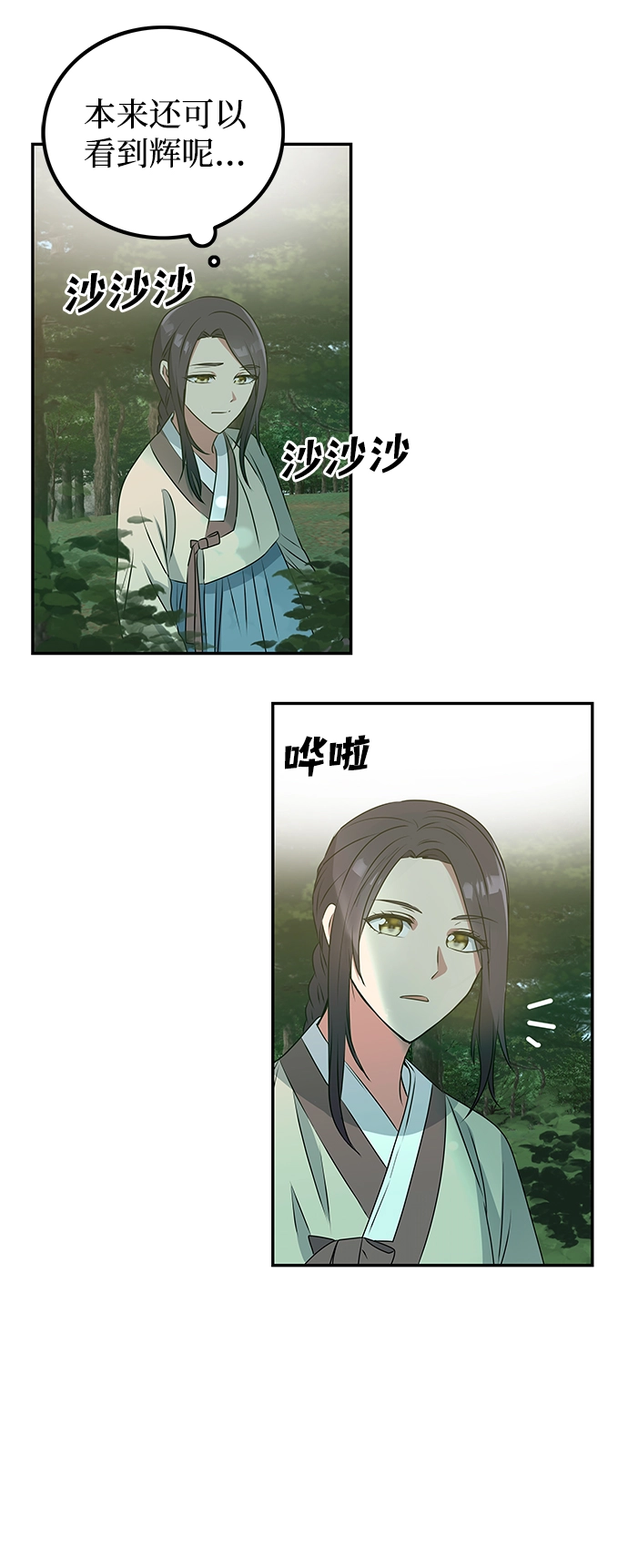 [第1话] 柳栽琳 第105页