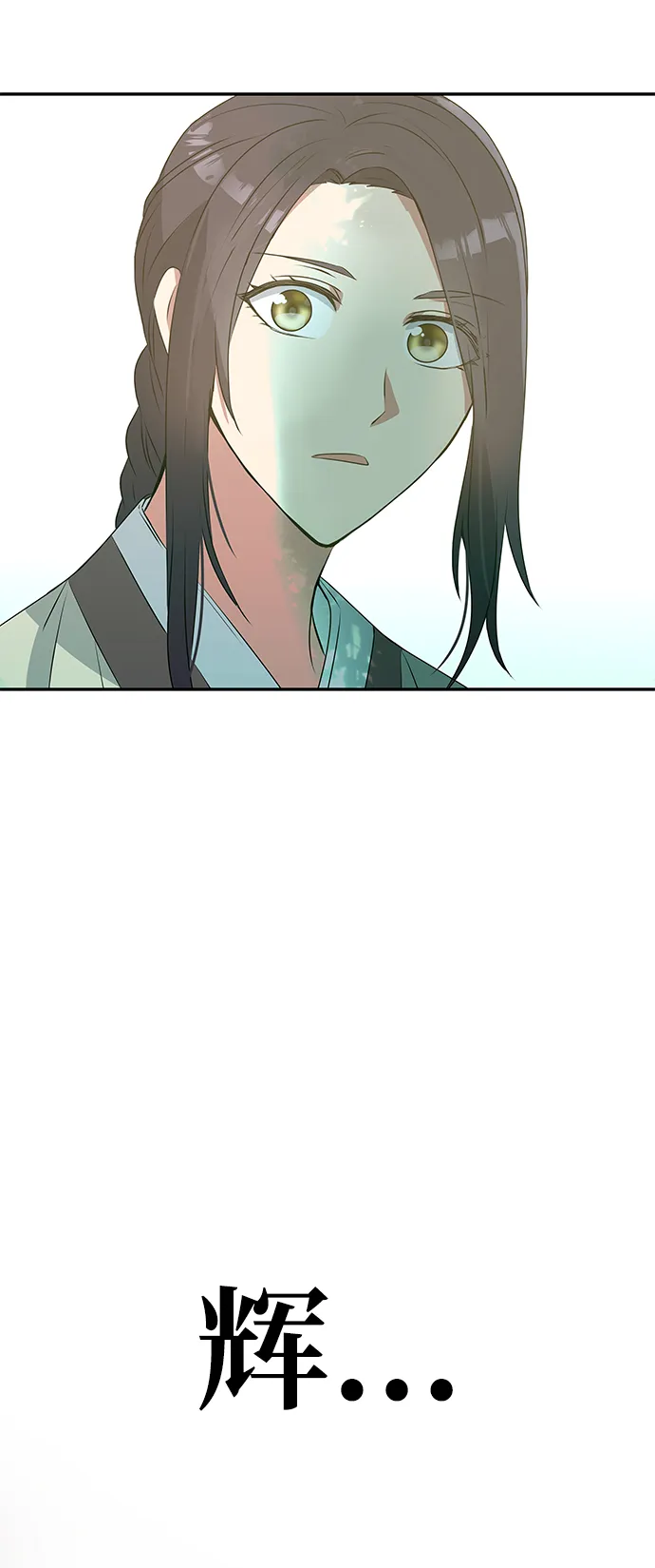 [第1话] 柳栽琳 第106页
