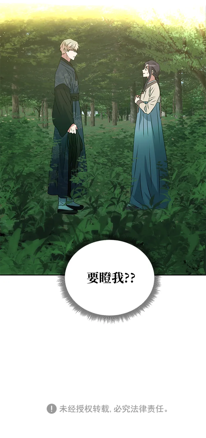[第1话] 柳栽琳 第111页