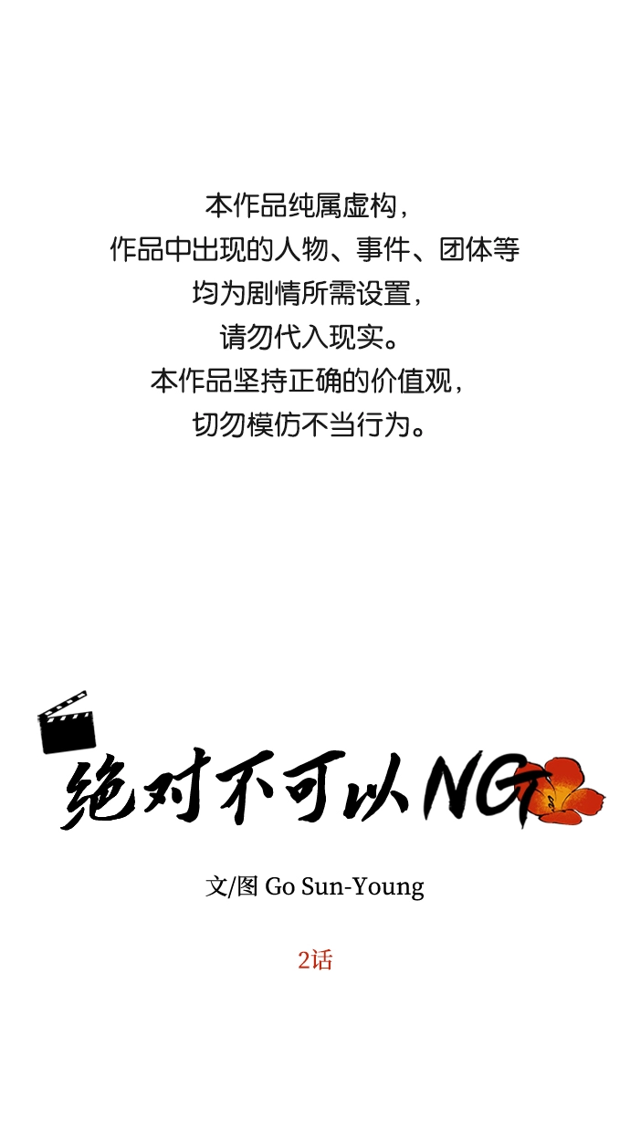 [第2话] 悬崖之下 第1页