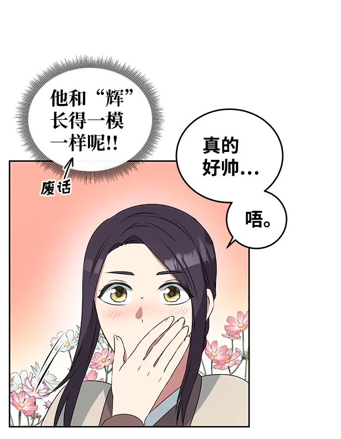 [第2话] 悬崖之下 第3页