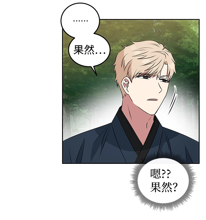 [第2话] 悬崖之下 第4页