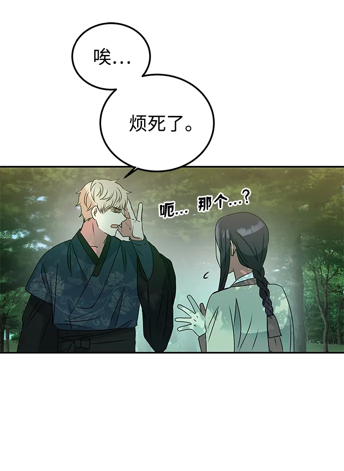 [第2话] 悬崖之下 第5页