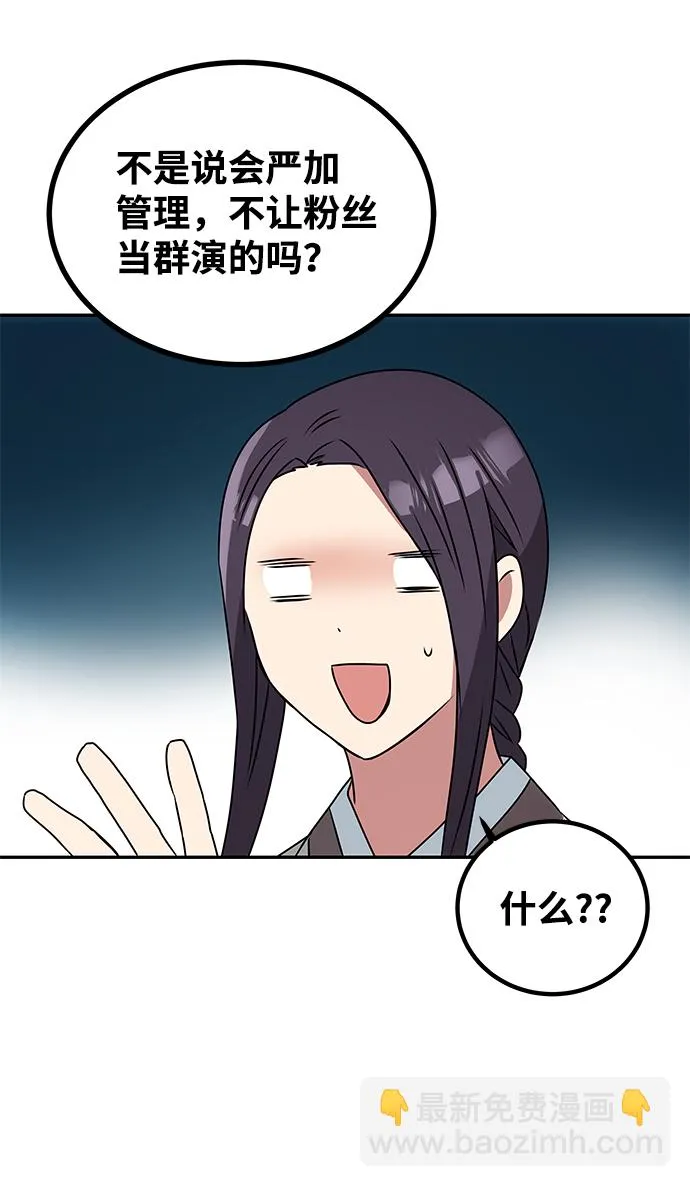 [第2话] 悬崖之下 第6页
