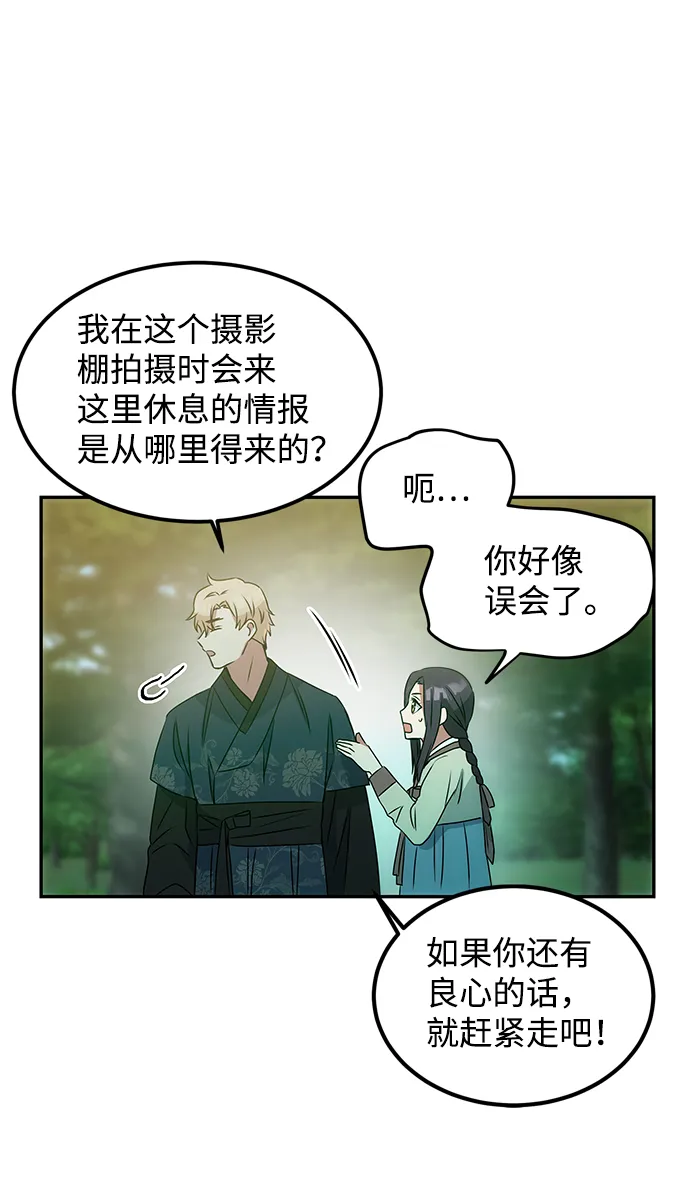 [第2话] 悬崖之下 第8页