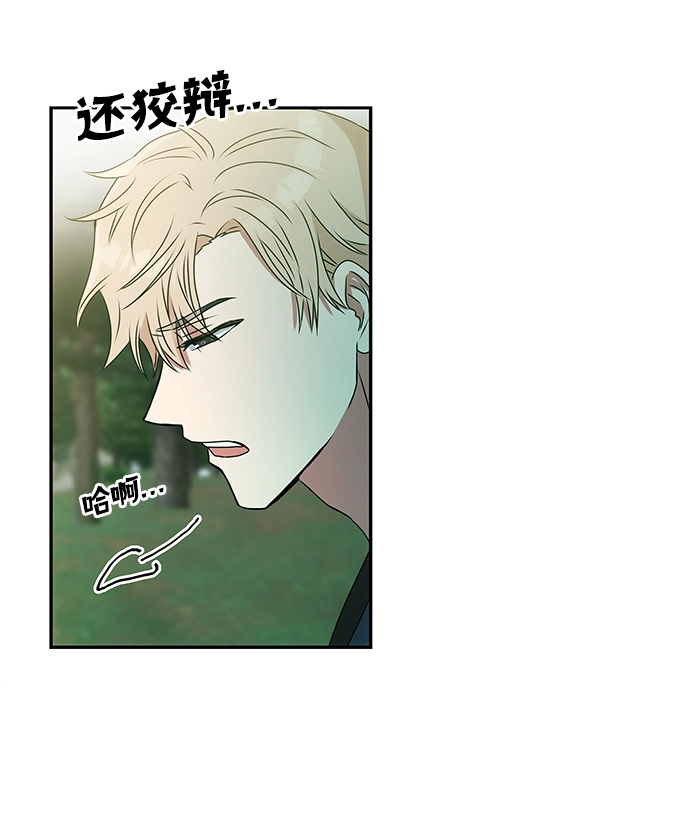 [第2话] 悬崖之下 第10页