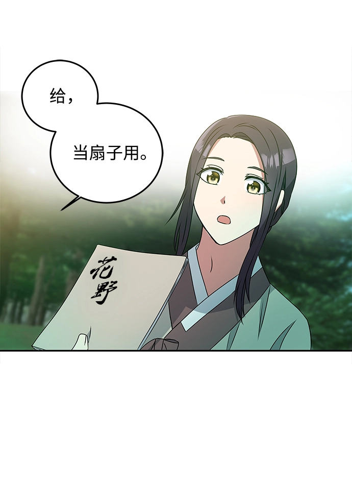 [第2话] 悬崖之下 第11页