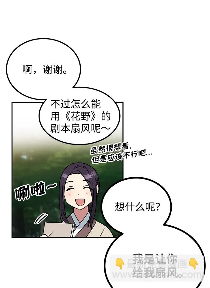 [第2话] 悬崖之下 第12页