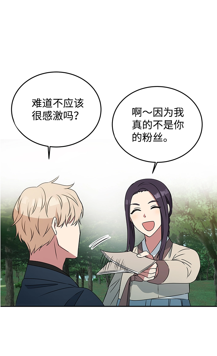 [第2话] 悬崖之下 第17页