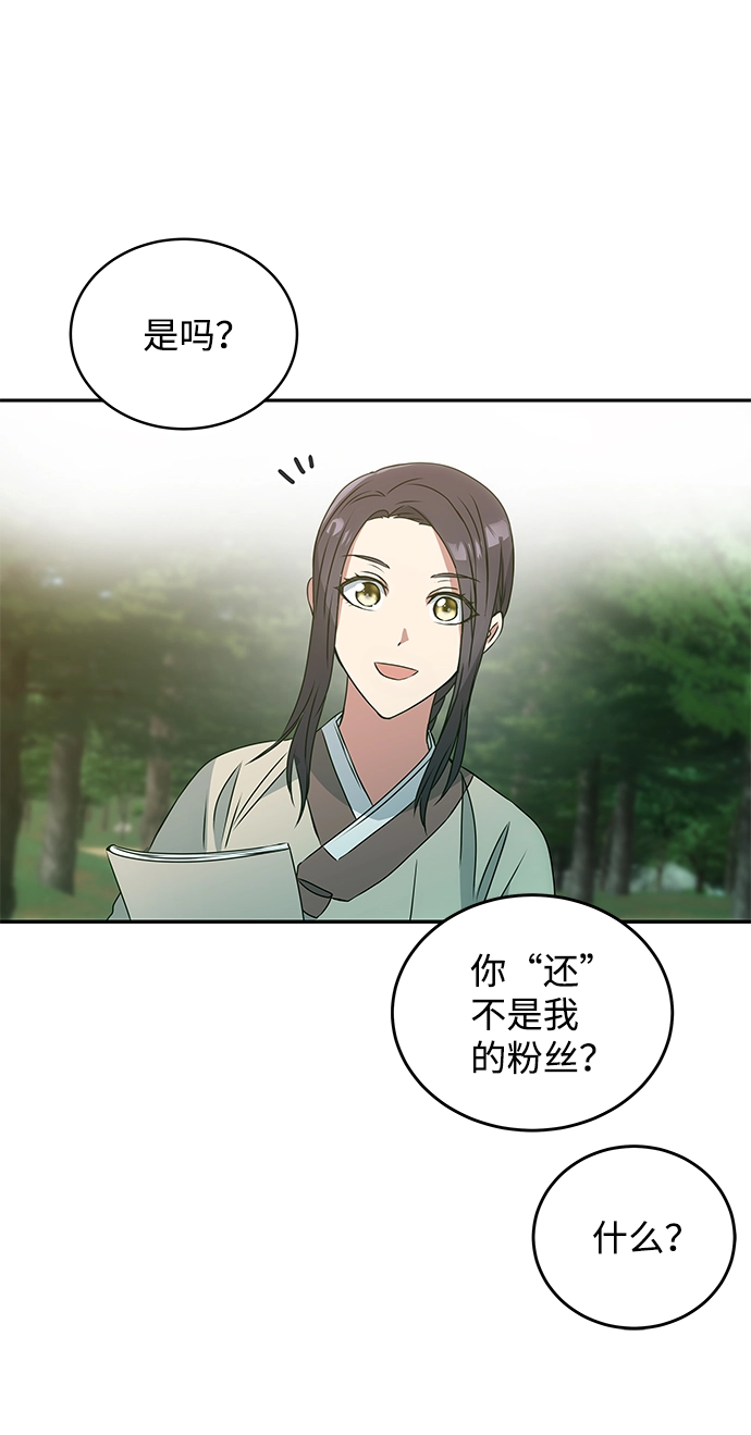 [第2话] 悬崖之下 第19页