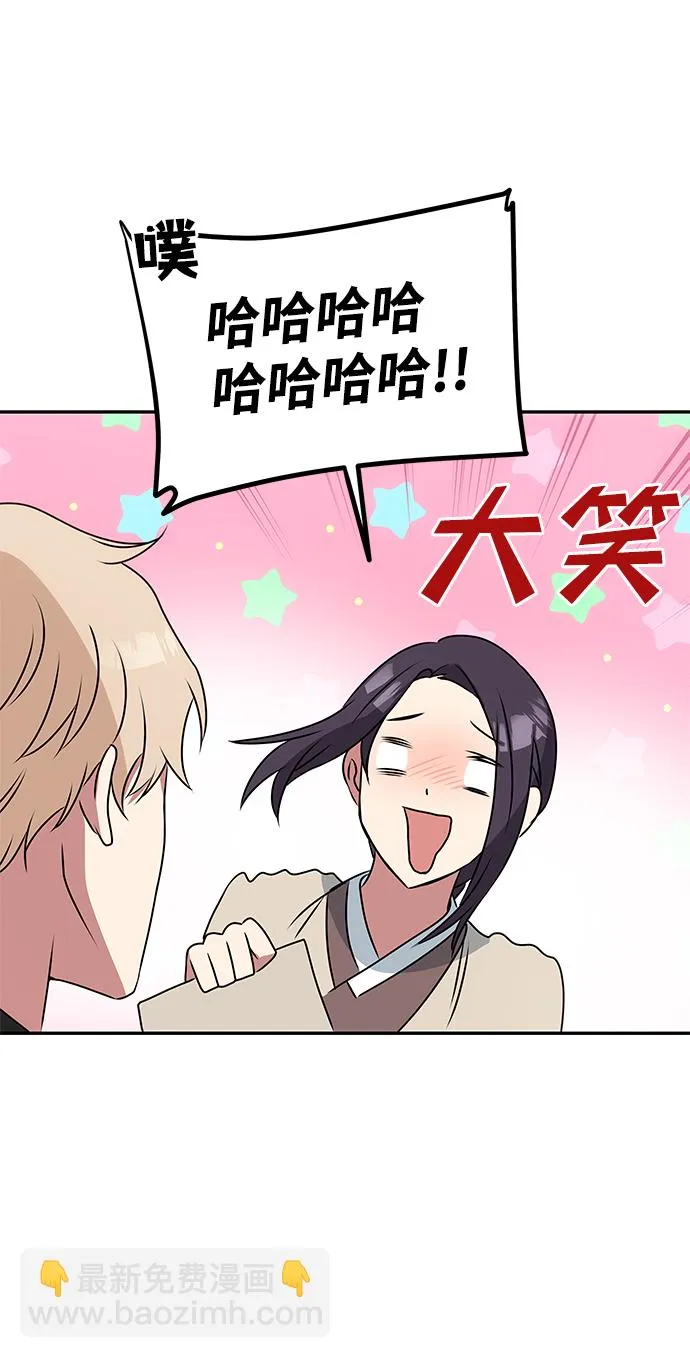 [第2话] 悬崖之下 第21页
