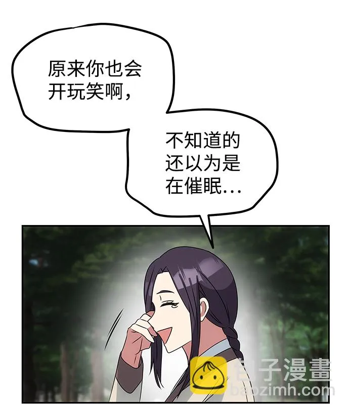 [第2话] 悬崖之下 第22页