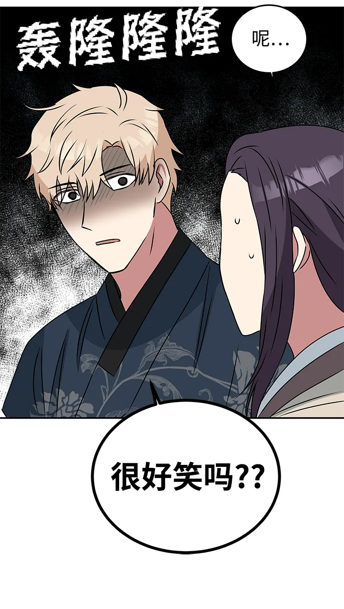 [第2话] 悬崖之下 第23页