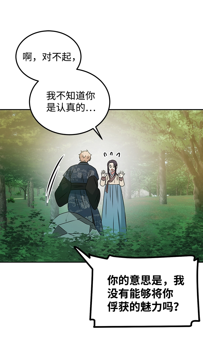[第2话] 悬崖之下 第24页