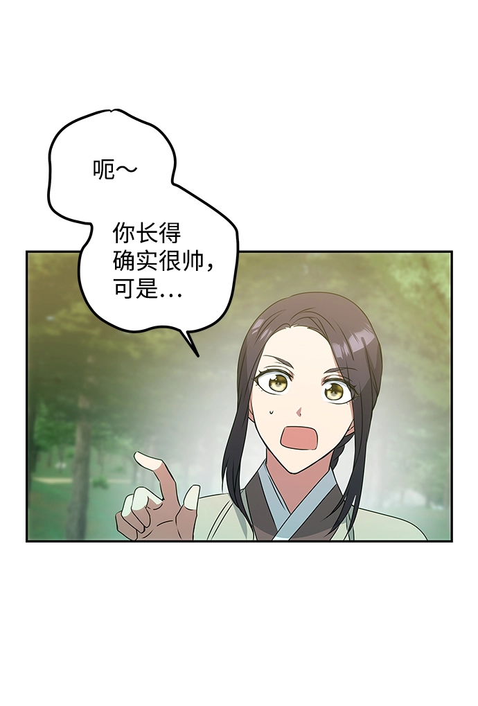 [第2话] 悬崖之下 第25页