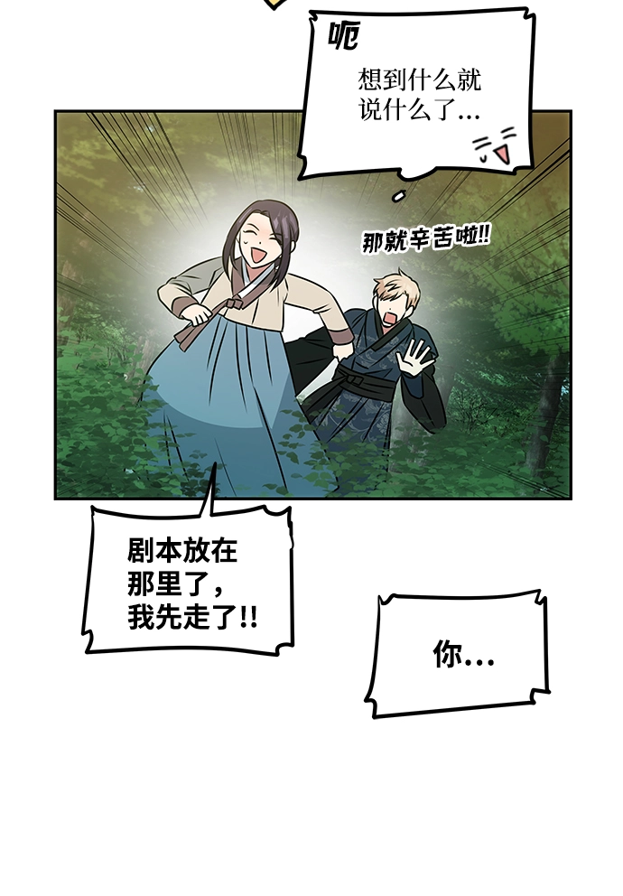 [第2话] 悬崖之下 第28页