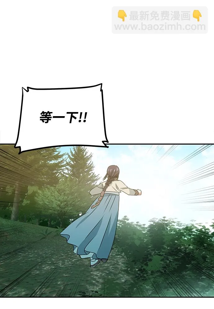 [第2话] 悬崖之下 第29页