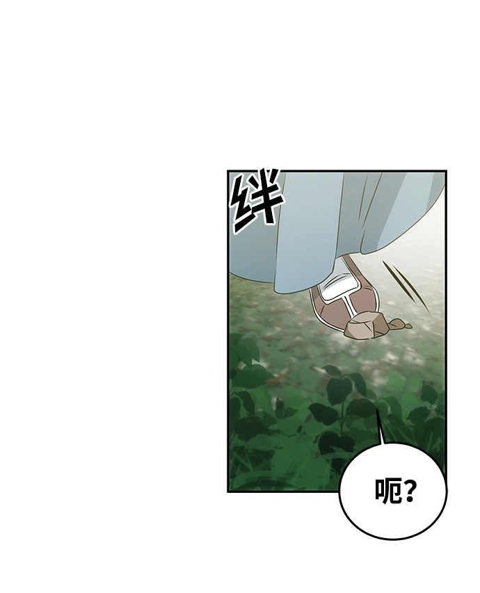 [第2话] 悬崖之下 第30页