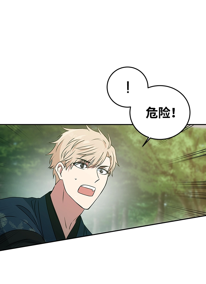 [第2话] 悬崖之下 第31页