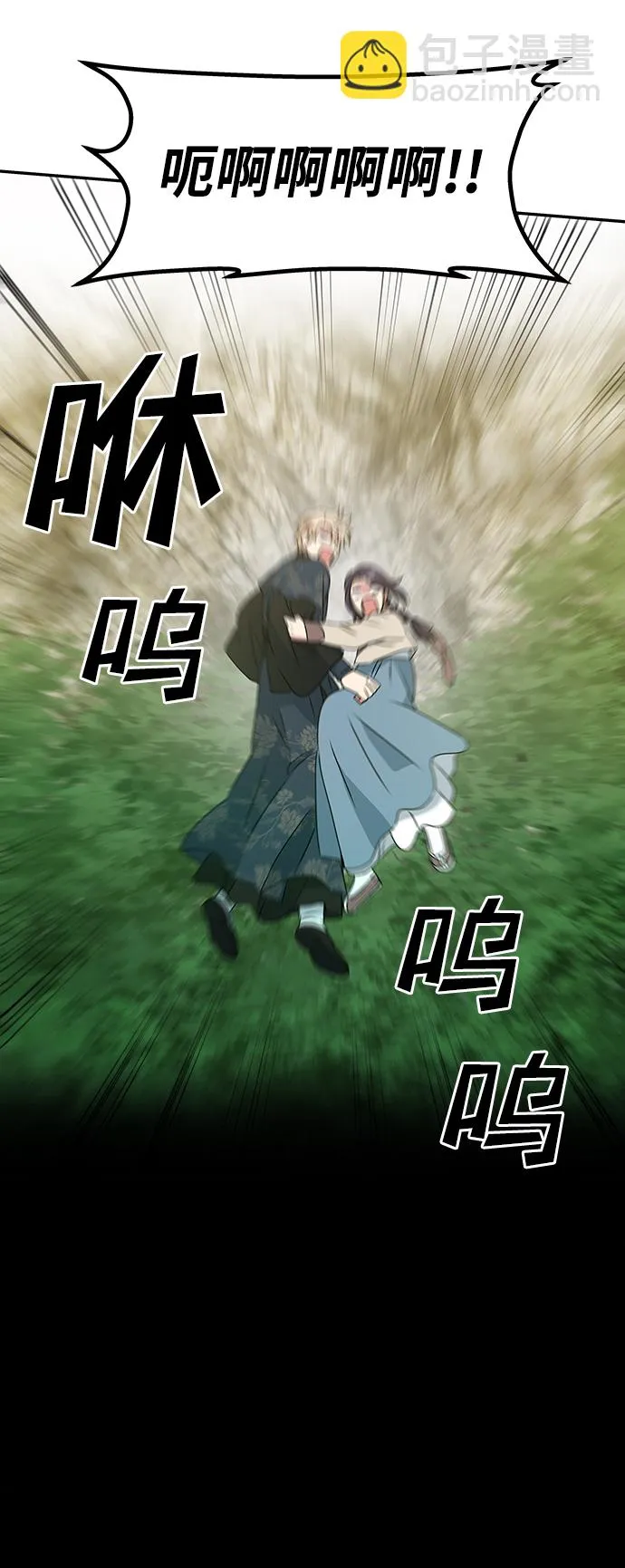 [第2话] 悬崖之下 第33页