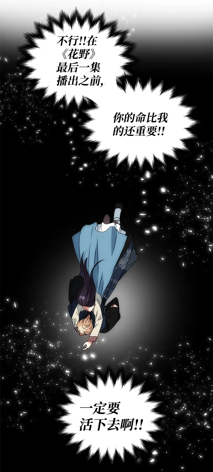 [第2话] 悬崖之下 第35页