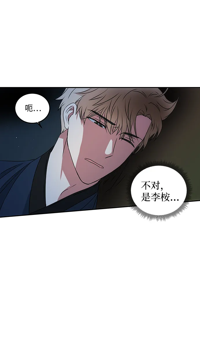 [第2话] 悬崖之下 第41页