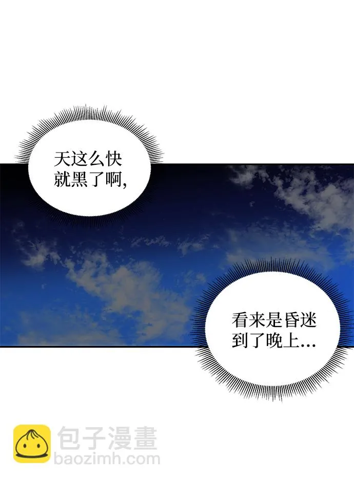 [第2话] 悬崖之下 第42页