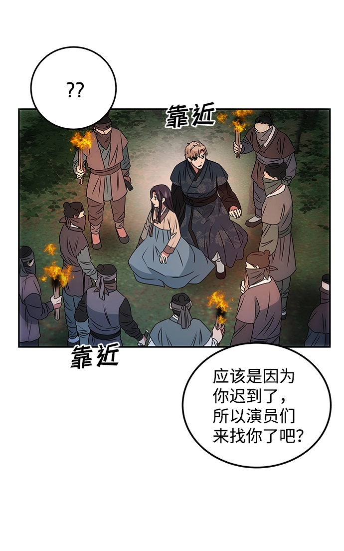 [第2话] 悬崖之下 第45页