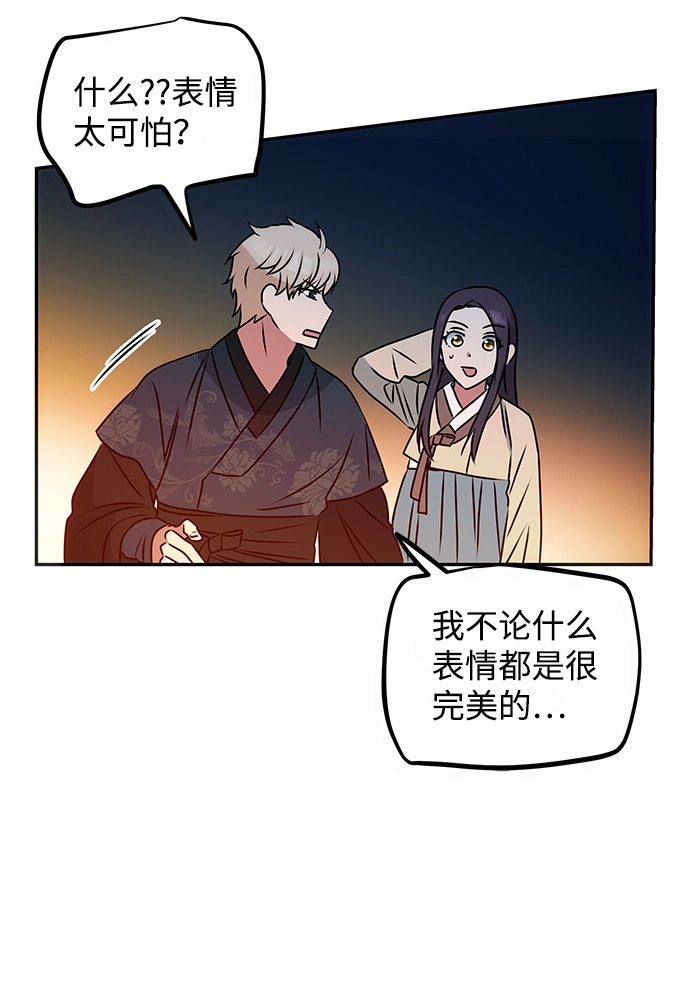[第2话] 悬崖之下 第47页